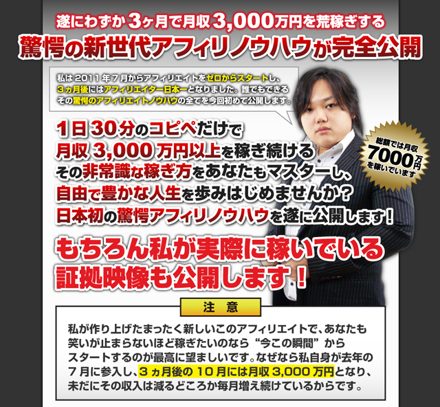 原田翔太「１億円マーケティングマスターセミナー」 - その他